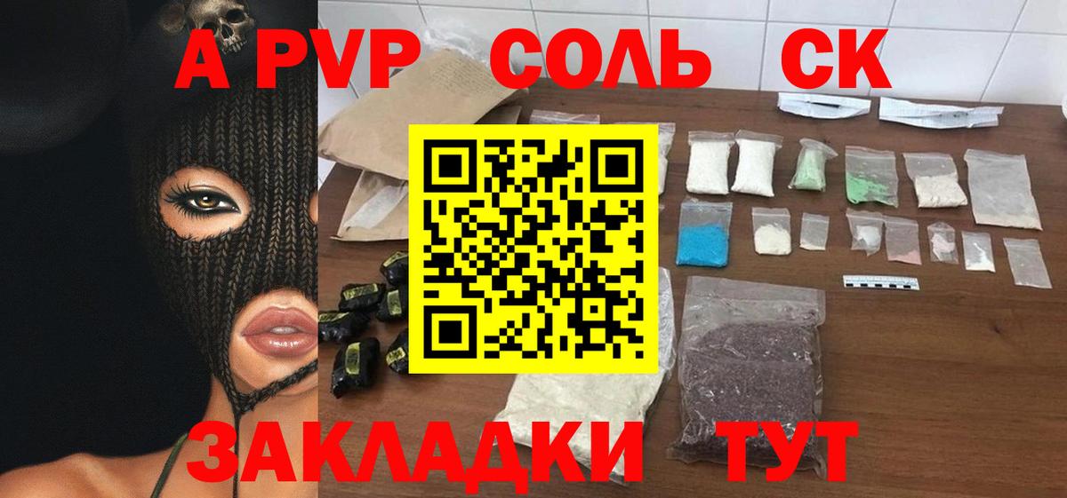 Муром  Alfa_PVP крисы CK  Вход с VPN  Alfa_PVP Соль 