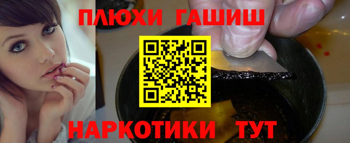 Гашиш гашик  Вход с VPN  ГАШ  Муром  Гашиш VHQ 