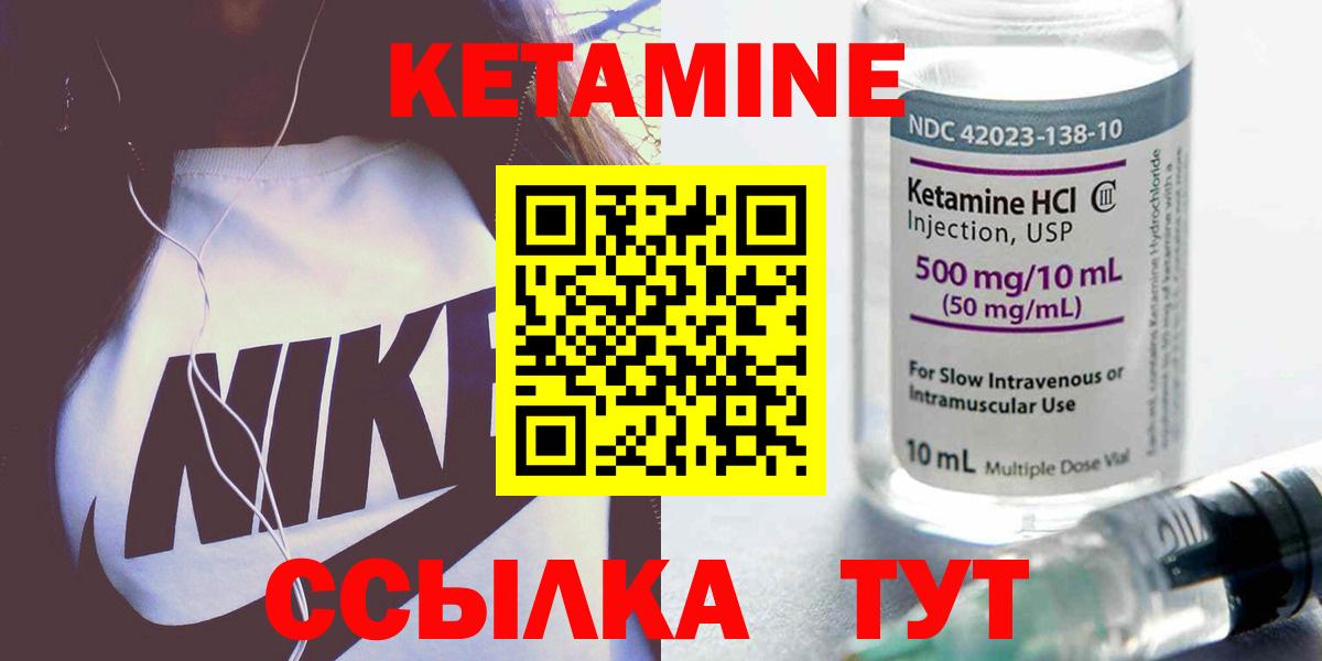 Муром  hydra маркетплейс  Вход с VPN  shop телеграм  Кетамин VHQ 