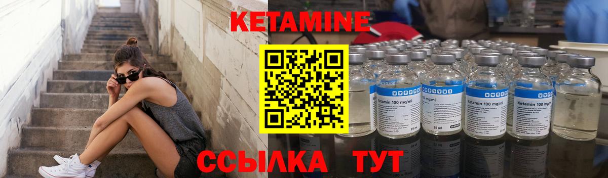 Кетамин VHQ Муром