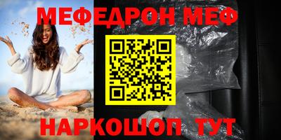 мефедрон Гусь-Хрустальный