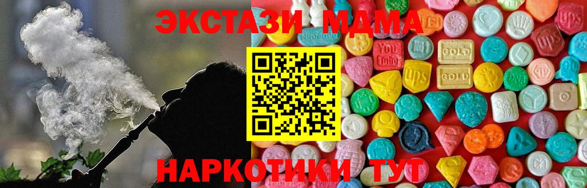 MDMA молли  Вход с VPN  МДМА кристаллы  Муром 