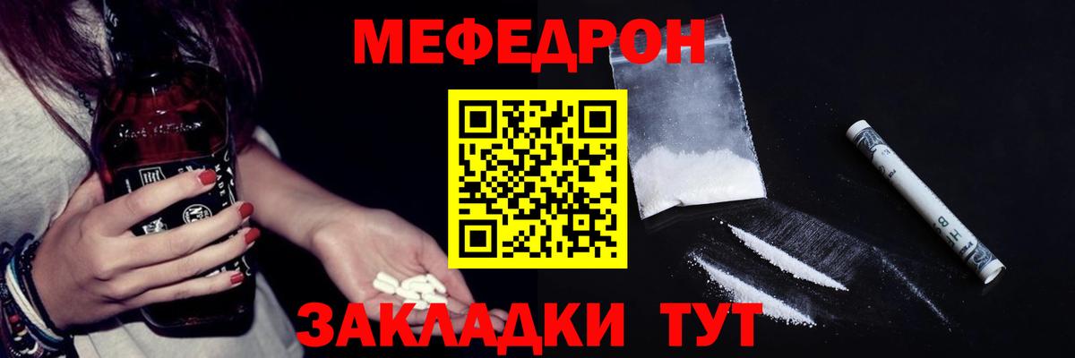 Меф мука  Меф  Муром  Мефедрон  Вход с VPN 