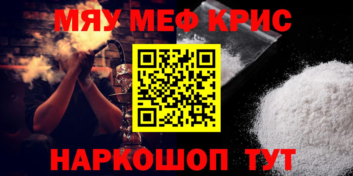 МЕФ кристаллы Муром