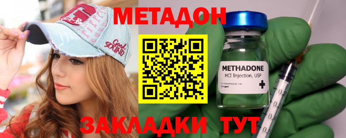 Метадон мёд  Вход с VPN  МЕТАДОН VHQ  Муром 