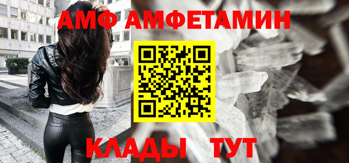 МЕТАМФЕТАМИН  Вход с VPN  Муром  Первитин пудра 