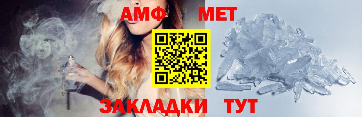 МЕТАМФЕТАМИН пудра Муром