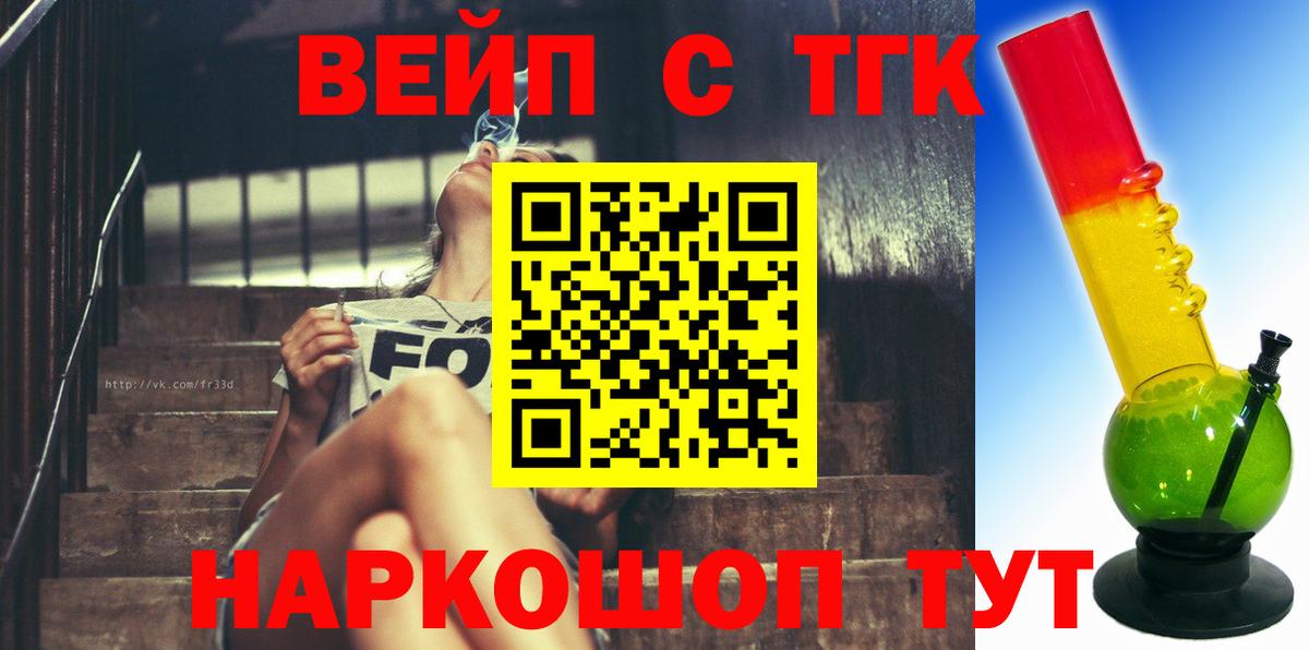 ТГК жижа  Вход с VPN  Муром 